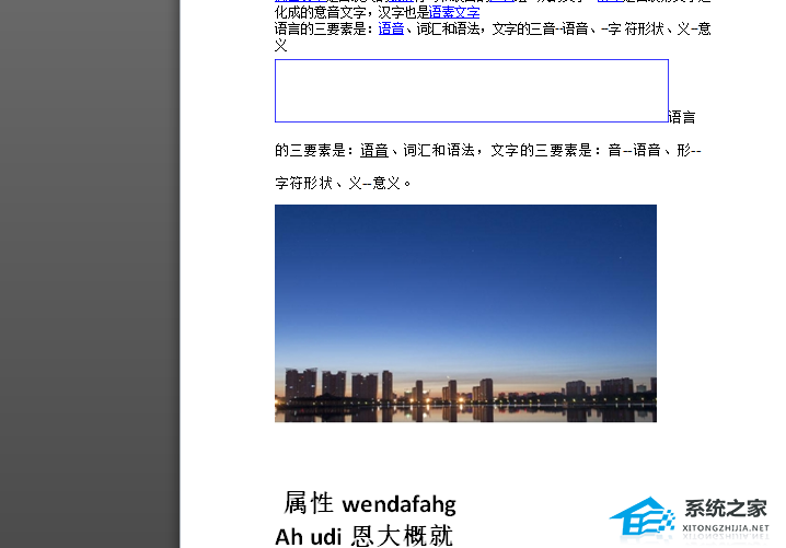 Word文档某一页删除教程