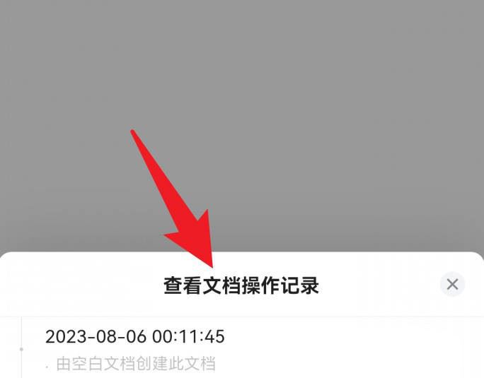 腾讯文档在哪查看操作记录?腾讯文档查看操作记录的方法截图