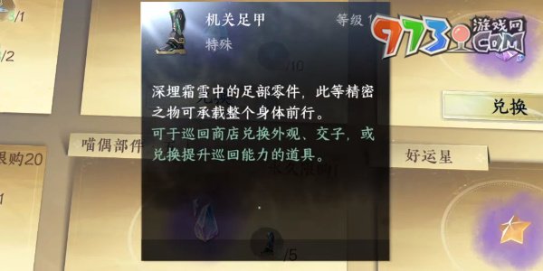 《逆水寒手游》喵偶宠物获取方法