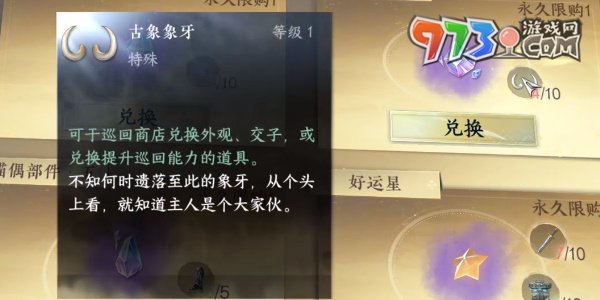 《逆水寒手游》喵偶宠物获取方法