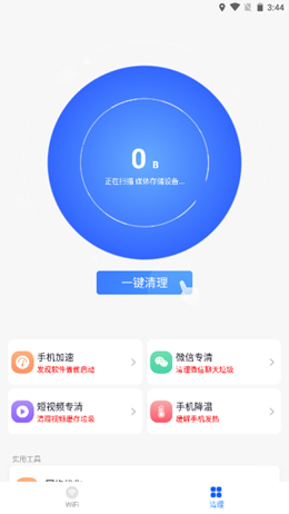 碧玉WiFi