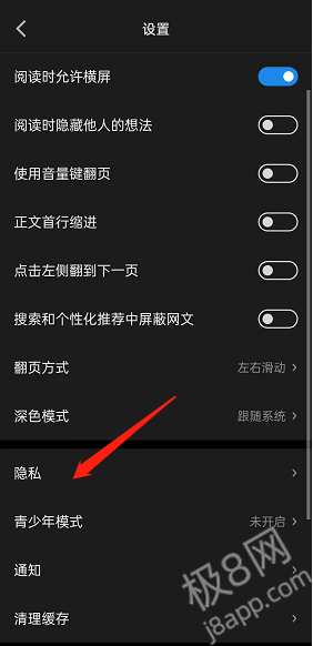 微信读书怎么自定义个人主页展示?微信读书自定义个人主页展示的方法截图