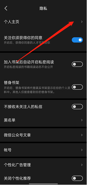 微信读书怎么自定义个人主页展示?微信读书自定义个人主页展示的方法截图