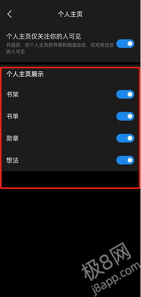 微信读书怎么自定义个人主页展示?微信读书自定义个人主页展示的方法截图