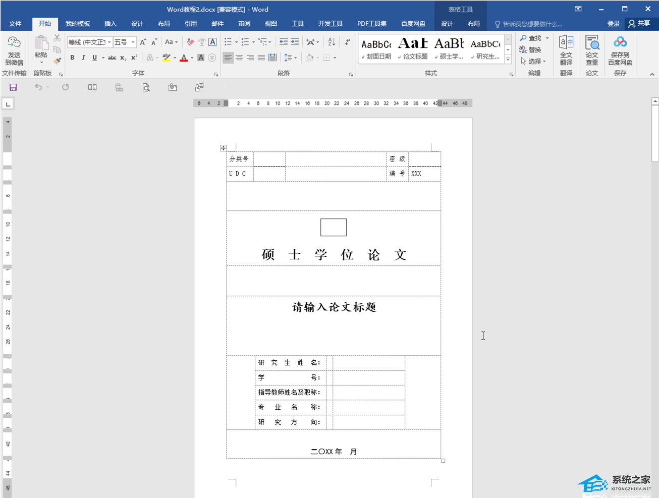 Word图片空白显示说明