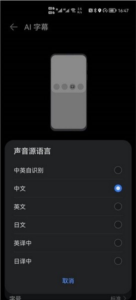 鸿蒙系统ai字幕怎么改语言3