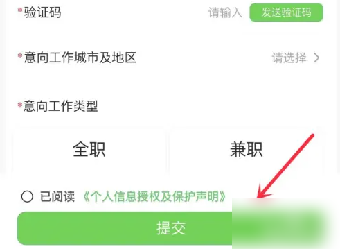 叮咚买菜配送员app怎么加入 具体操作方法介绍