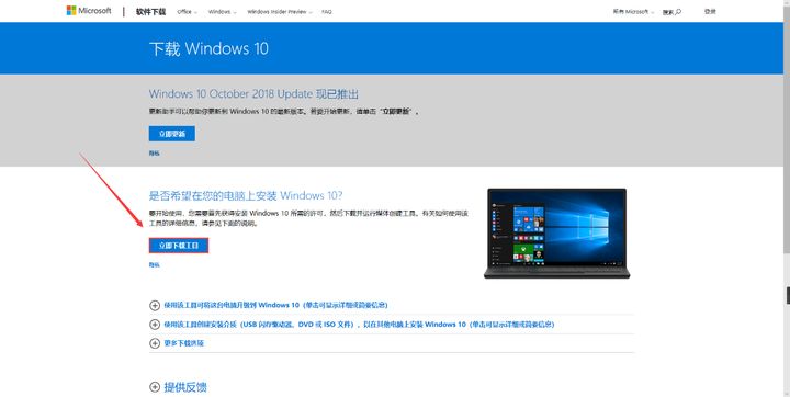 win10重装系统操作说明