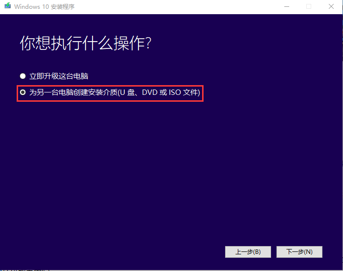 win10怎么重装系统?windows10重装系统教程图文详解1