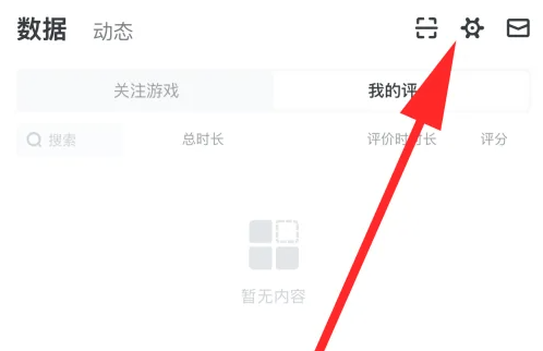 小黑盒如何注销账户