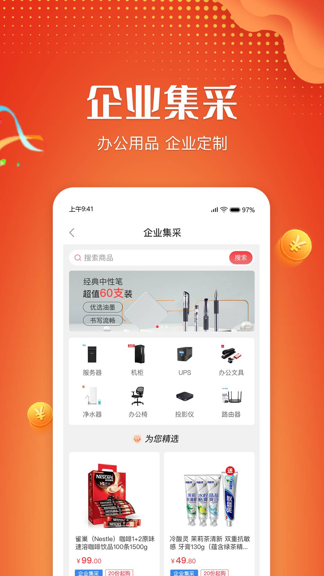 苏鹰商城