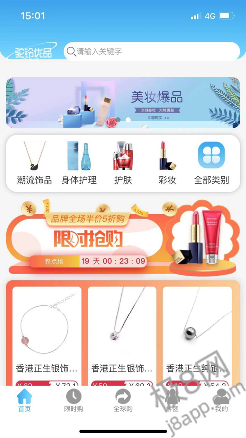 驼铃优品