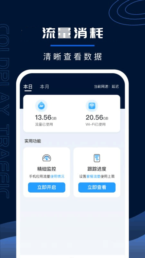 超强WiFi卫士