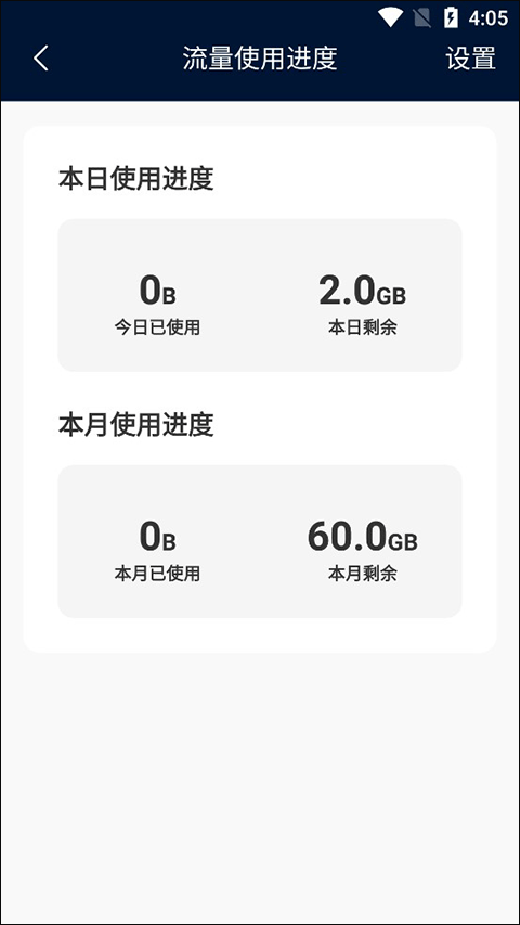 超强WiFi卫士