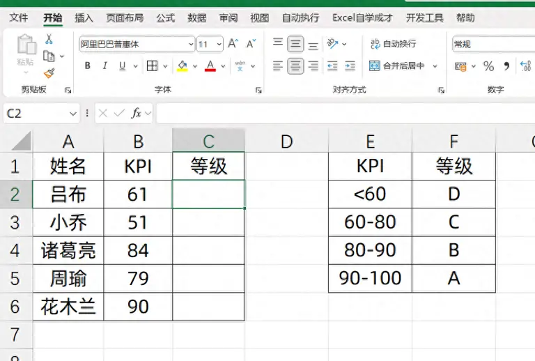 Excel新版十大必备函数公式，助你告别加班烦恼