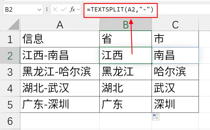 Excel更新，必学的10个新版函数公式，一个比一个牛