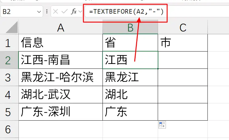 Excel更新，必学的10个新版函数公式，一个比一个牛