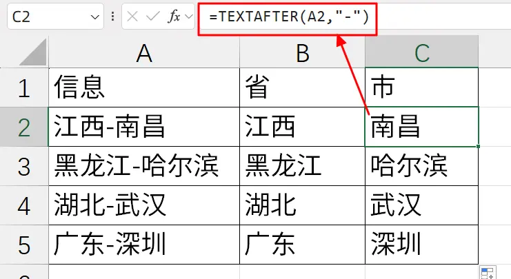 Excel更新，必学的10个新版函数公式，一个比一个牛