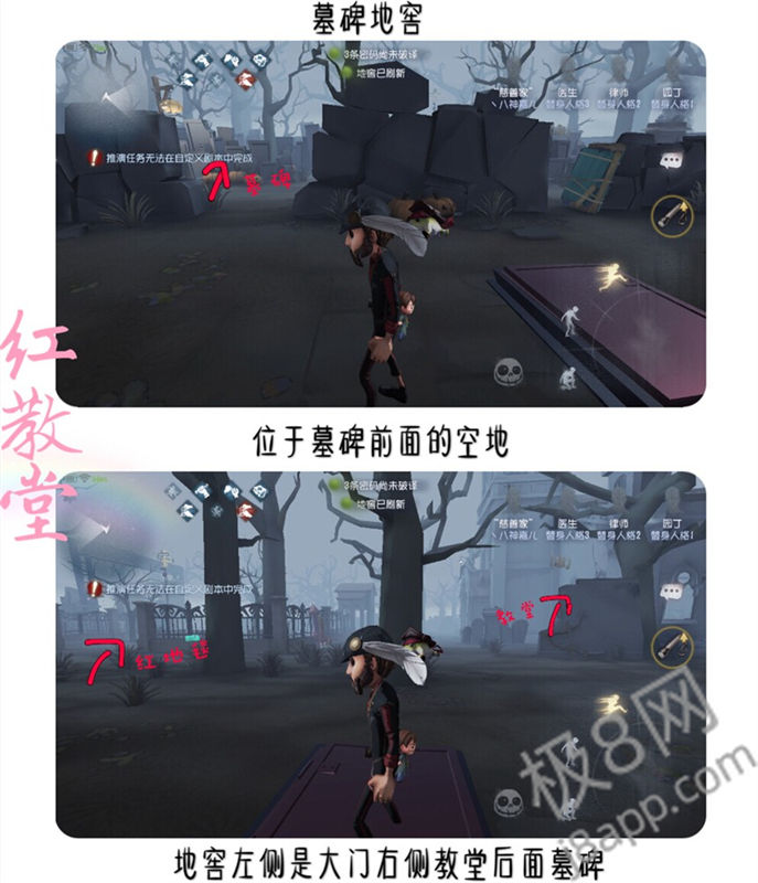 第五人格红教堂地窖分布在哪里