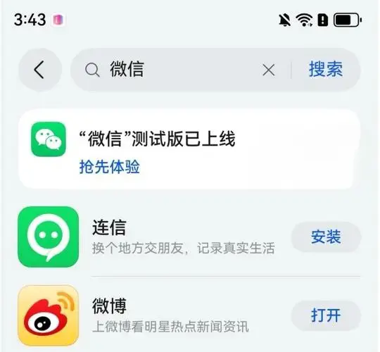 微信出手，上架即秒空！腾讯张军“求谅解”