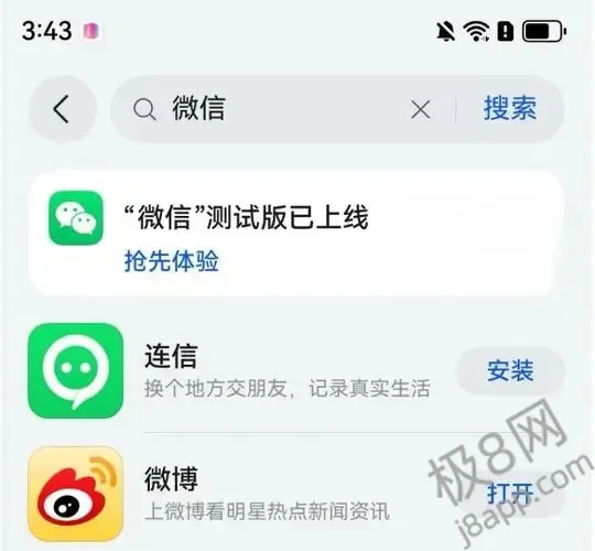 微信出手，上架即秒空！腾讯张军“求谅解”