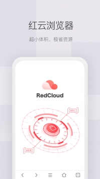 红云浏览器