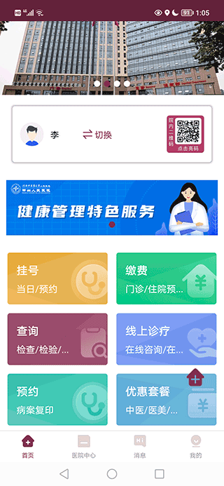 郑州人民医院