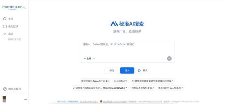 AI搜索烽火再起：巨头逐鹿，初创崛起，谁将主宰未来搜索新纪元？