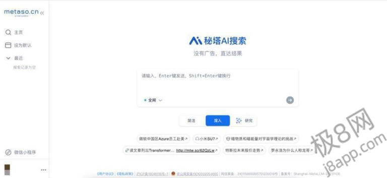 AI搜索领域风云再起，"战火重燃"或是新篇章？