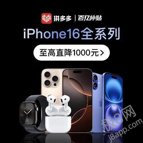 iPhone 16新售法引热议，原价入手用户心情复杂！