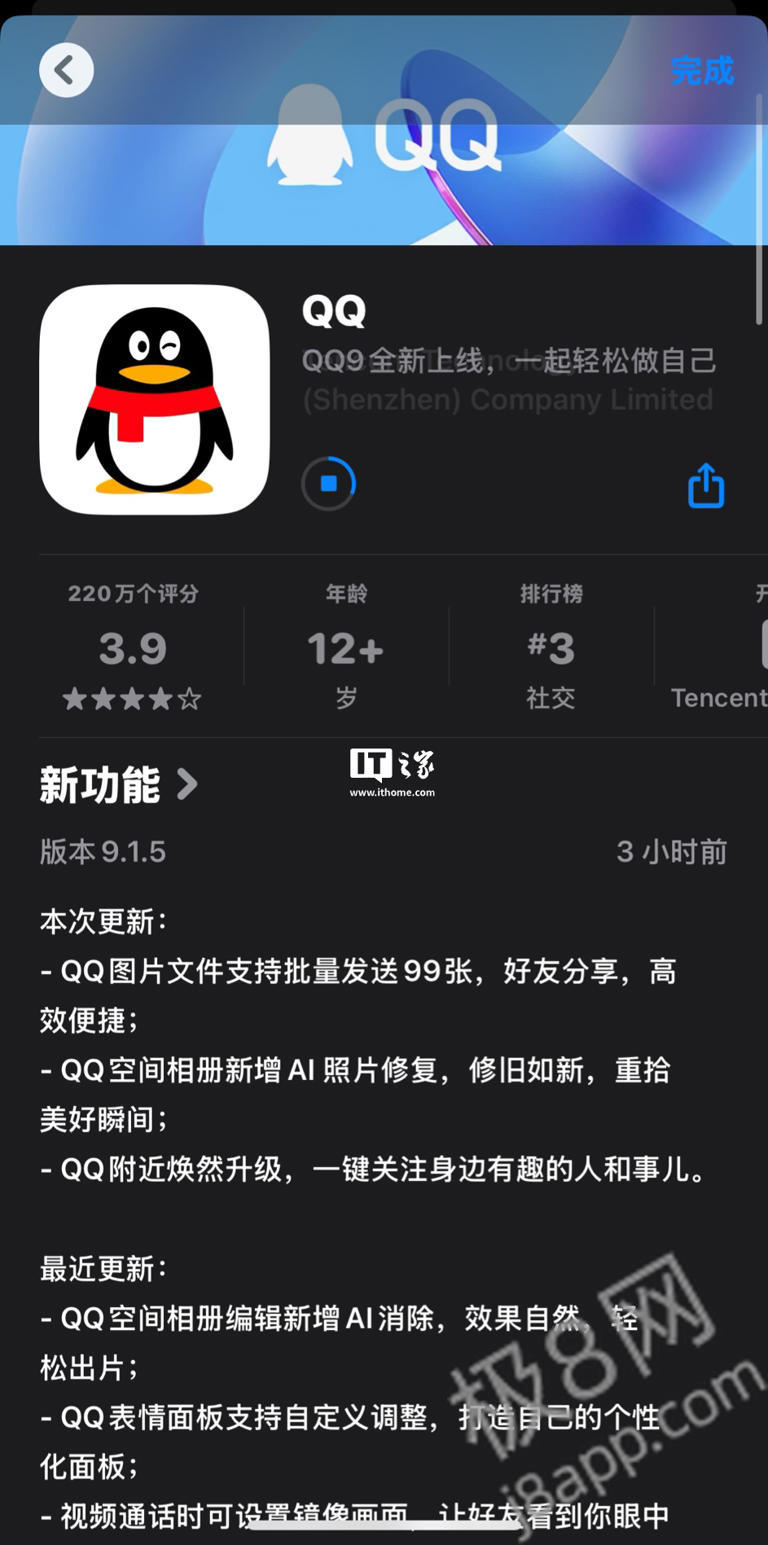 腾讯 QQ iOS / 安卓版 9.1.5 更新：iOS 独享一次发送 99 张图片