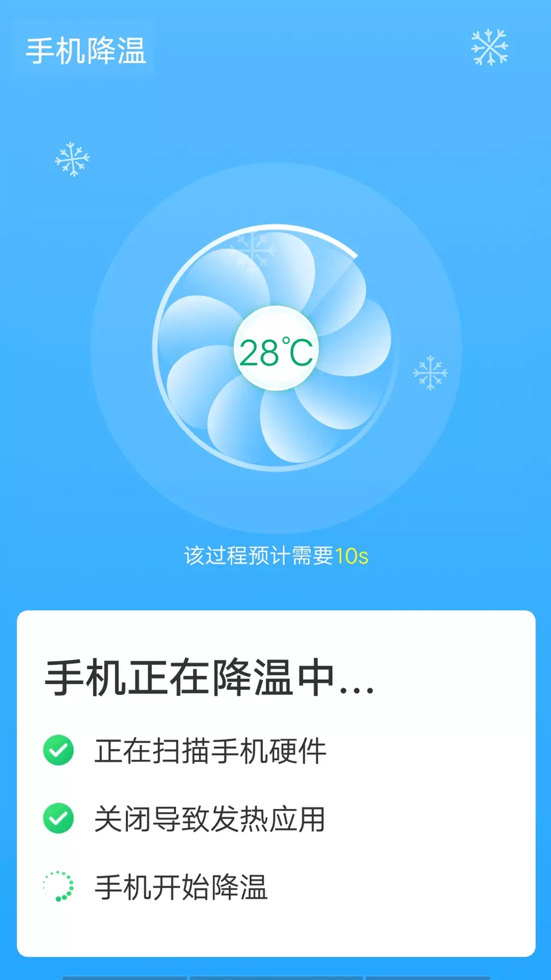 wifi一键闪连