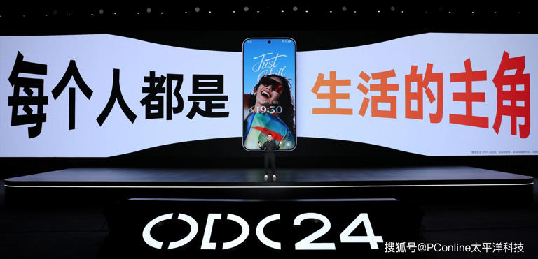 ColorOS 15正式发布!引领安卓体流畅,新境界开启AI智慧生活新篇章