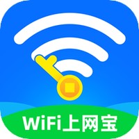 WiFi上网宝