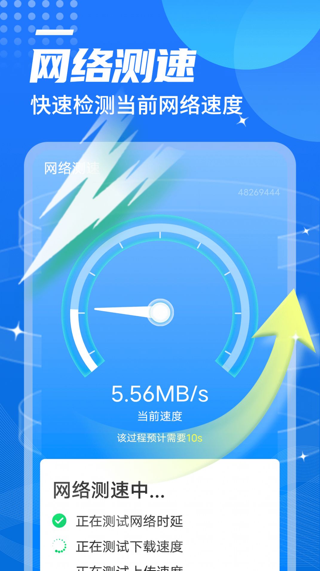 便捷wifi伴侣