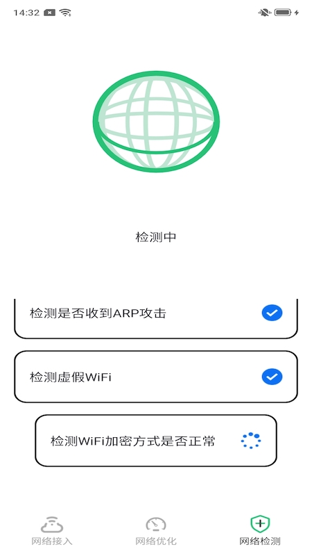 真实WiFi