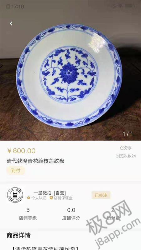 一呈微拍