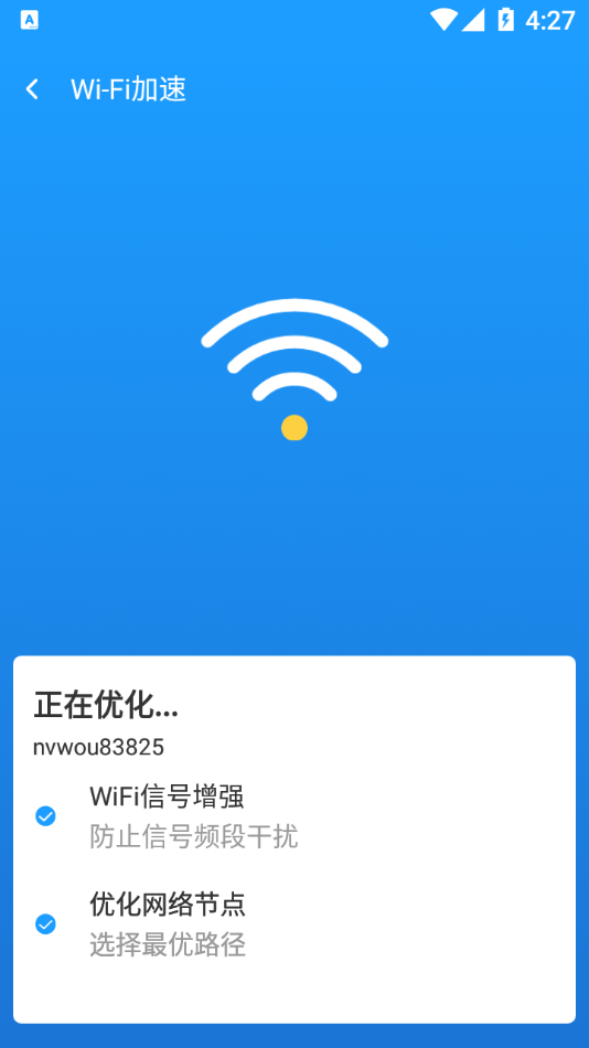 得邻WiFi