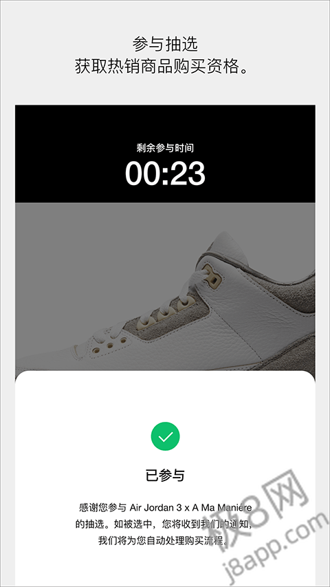 SNKRS