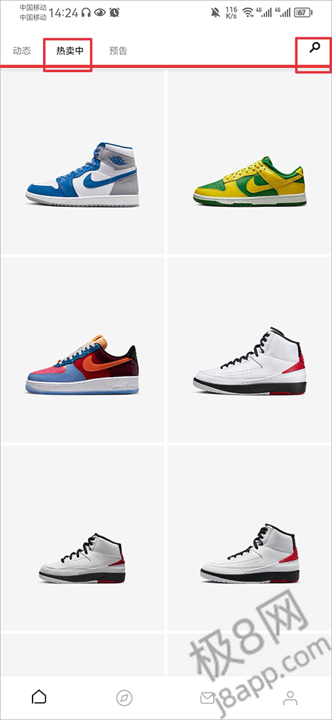 SNKRS