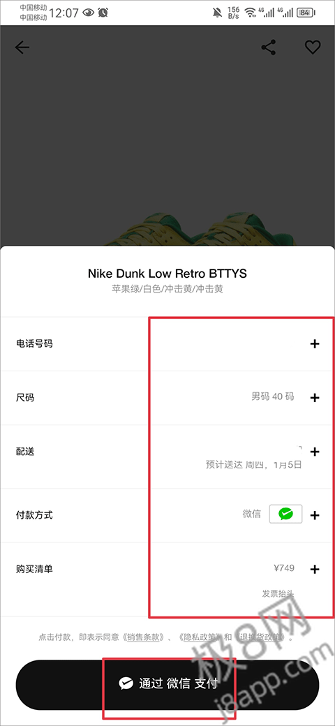 SNKRS