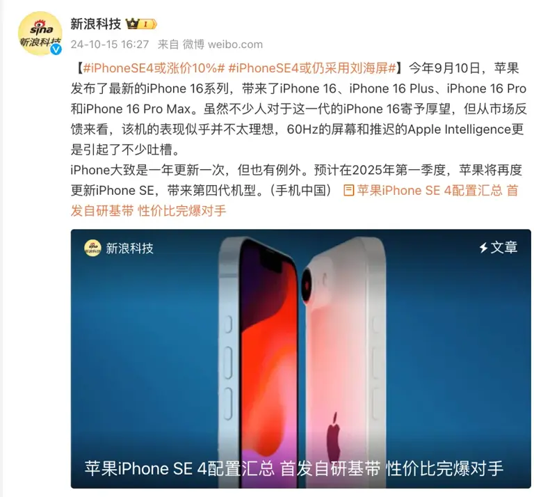 iPhone 16 Pro系列销量飙升44%，用户转向更高价位机型