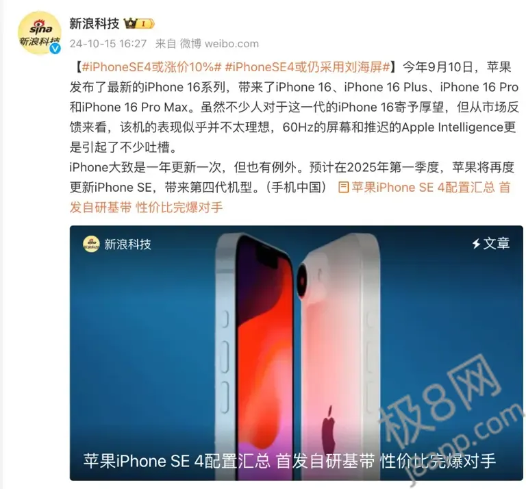 iPhone 16 Pro系列销量飙升44%，用户转向更高价位机型