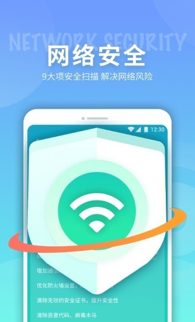 e键连WiFi