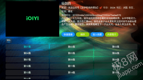 滴稳TV