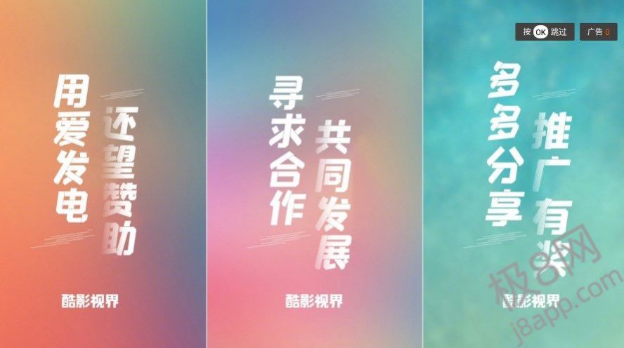 北极狐TV