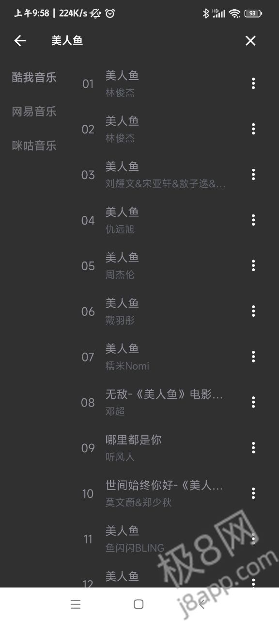 蛋播音乐