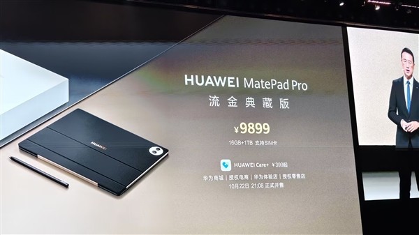 华为MatePad Pro流金典藏版震撼发布：SIM卡直连网络，云晰柔光屏引领视觉新纪元