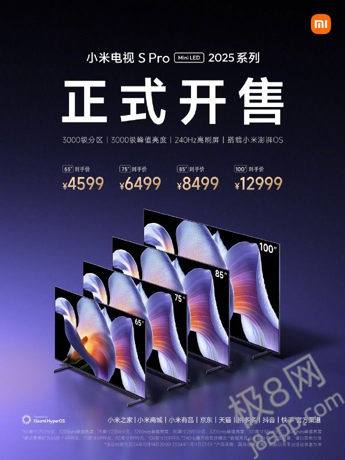 小米Mini LED电视新品开售：4599元起