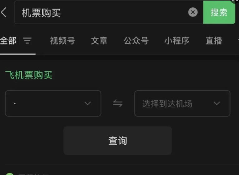 微信鸿蒙版内测启动，AI搜索功能成亮点